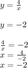 y = \frac{4}{x} \\ \\ y = - 2 \\ \\ \frac{4}{x} = - 2 \\ x = \frac{4}{ - 2} \\ x = - 2