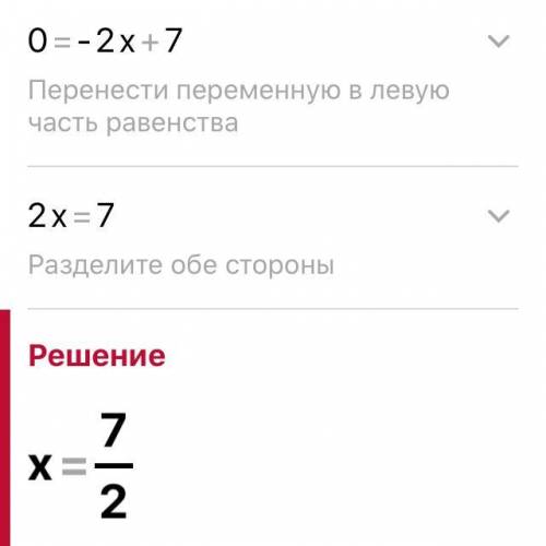 Функцию задано формулою y=-2x+7 визначити ​