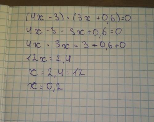 Найдите корни уравнения (4x - 3) * (3x + 0,6 = 0