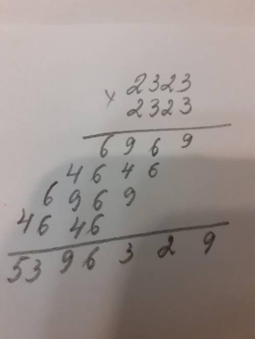 Как это решить 2323×2323​