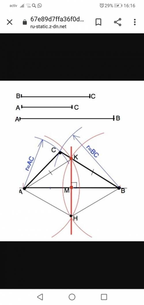 3. а) Постройте треугольник ABC, по трем сторонам АВ=6см, ВС=4см, AC=8см b) Постройте высоту, провед