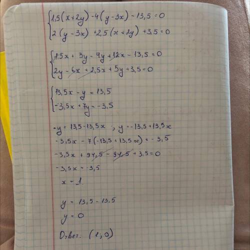 1283. 1) {1,5(x + 2y) - 4(y - 3x) – 13,5 = 0,{2(y - 3x) + 2,5(x + 2y) + 3,5 = 0; подстановки ​