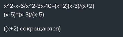 Скоротіть дріб:А)Б) -x+2В) x-1Г)​