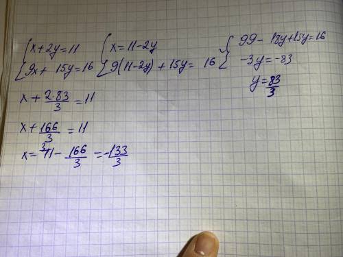 Русс: решите замену системы уравнений. ! ​