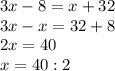 3x - 8 = x + 32\\3x - x = 32 + 8\\2x = 40\\x = 40 : 2\\