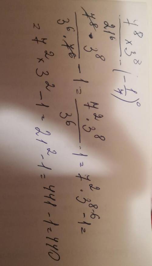 4.Вычислите 7^8x3^8/21^6-(-1/7)^0