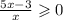 \frac{5x - 3}{x} \geqslant 0