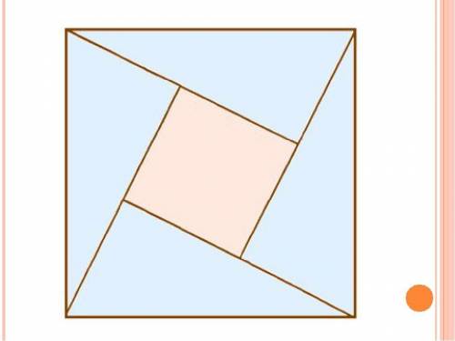 Из 4 треугольников и 1 квадрата сложить один большой квадрат