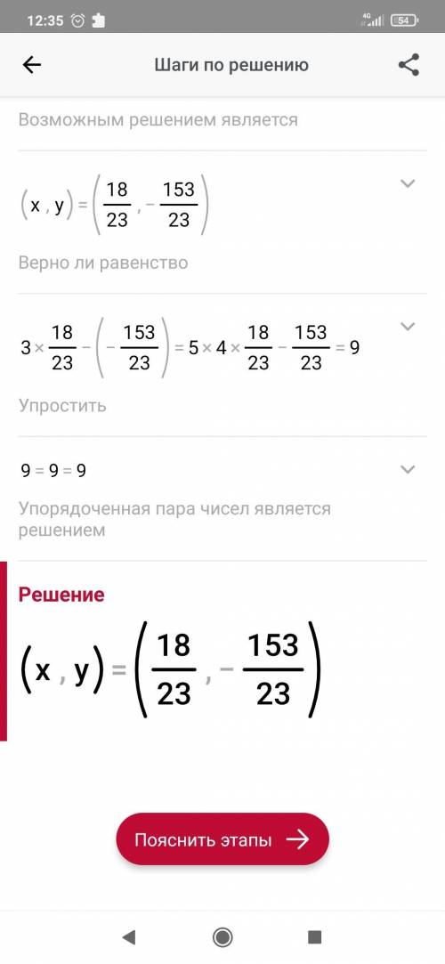 Решите задачу методом плюсования. 3х-у=5×4х+у=9