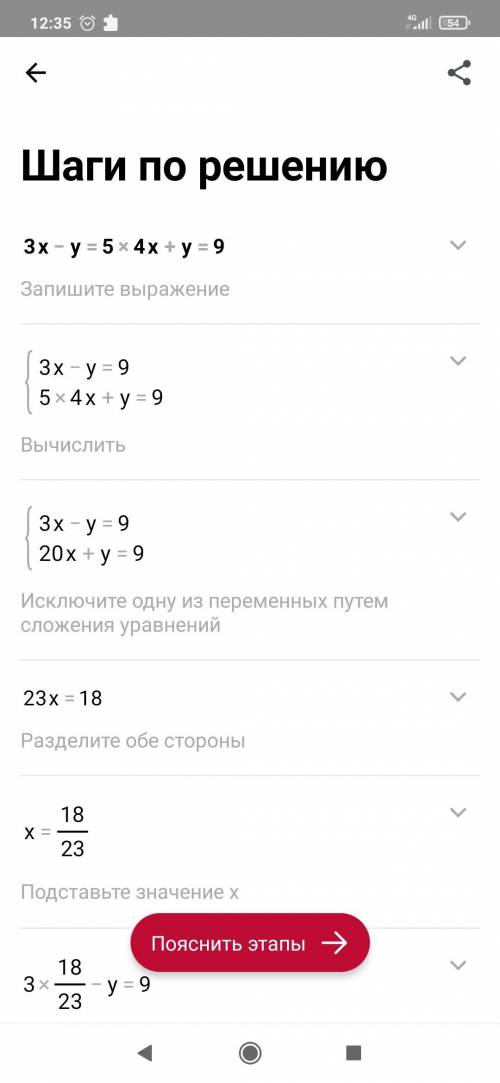 Решите задачу методом плюсования. 3х-у=5×4х+у=9