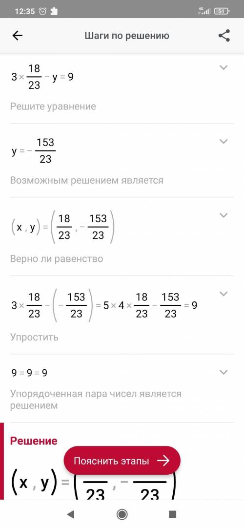 Решите задачу методом плюсования. 3х-у=5×4х+у=9