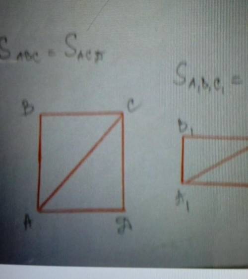 1) Нарисуйте квадрат и прямоугольник. Разрежьте их по диагонали на 2 части. Сравните площади получив