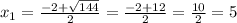 x_{1} = \frac{-2+\sqrt{144} }{2} = \frac{-2+12}{2} = \frac{10}{2} = 5
