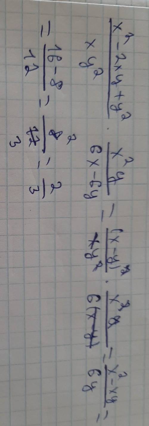 Упростите и найдите значение выражения: при X = 4, y = 2 распишите решение​