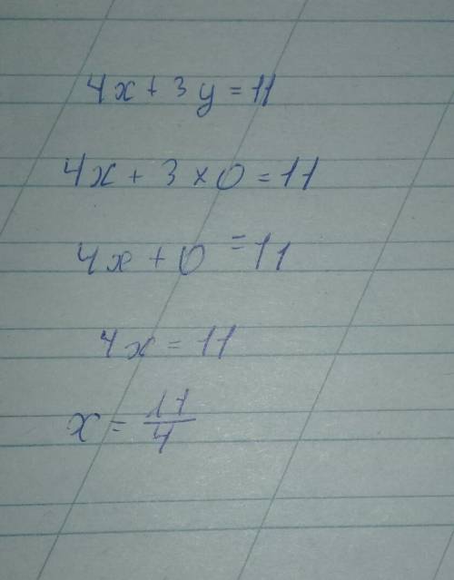 Запишите три различных решения уравнения 4x + Зу=11​