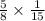 \frac{5}{8} \times \frac{1}{15}