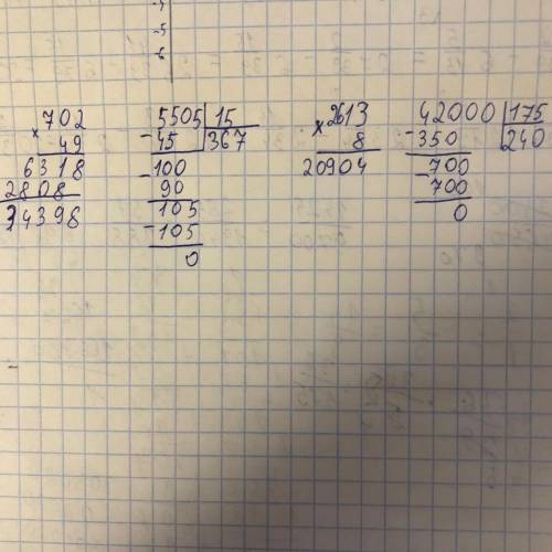 2. Выполните умножение и деление. 702 · 49= 5 505: 15 = 2 613.8= 42 000: 175 =