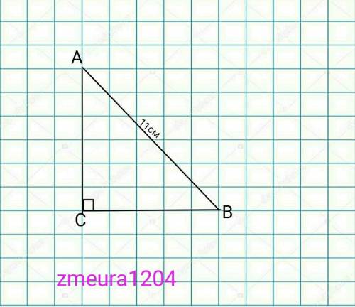 Гипотенуза прямоугольного треугольника равна 11 см, cosА = 0,4. Найдите катеты этого треугольника.
