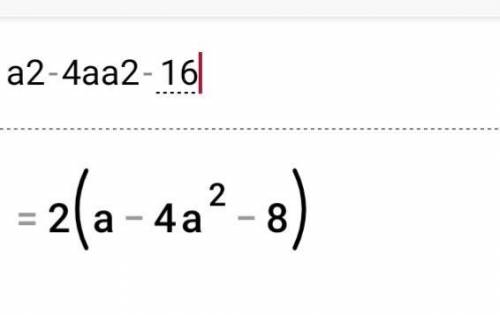 Сократите дроби а)у3+у2у2 б)а2−4аа2−16​