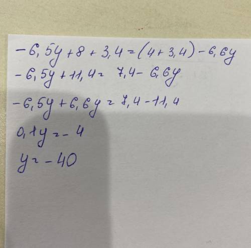 Реши линейное уравнение: −6,5y+8+3,4=(4+3,4)−6,6y.