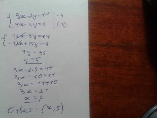 Решите систему уравнений! 2 уравнения, первое на картинке , другое : 3x-2y=114x-5y=3 уравнения с дву