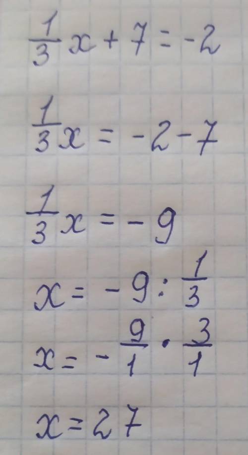 Решите уравнение:1/3x+7=-2​