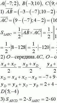 Даны точки A(-6;0) и B (4;6). Найдите координаты точки C, делящей отрезок AB в отношении 2:3, считая