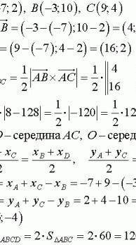 Даны точки A(-6;0) и B (4;6). Найдите координаты точки C, делящей отрезок AB в отношении 2:3, считая