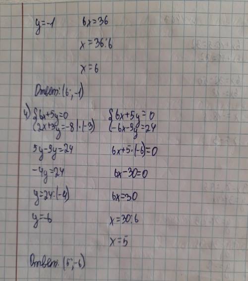 ОЧЕНЬ , ПРИСУТСТВУЮТ 1463. Решите системы уравнений: 1) {3x+5y=16, {2x+3y=9; 2) {9x-7y=95, {4x+y
