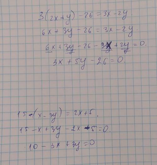 Памагите решить уравнение 3(2х+у)-26=3х-2у 15-(х-3у) =2х+5