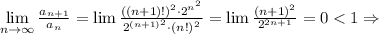 \lim\limits_{n\to \infty}\frac{a_{n+1}}{a_n}=\lim\frac{((n+1)!)^2\cdot 2^{n^2}}{2^{(n+1)^2}\cdot (n!)^2}=\lim\frac{(n+1)^2}{2^{2n+1}}=0