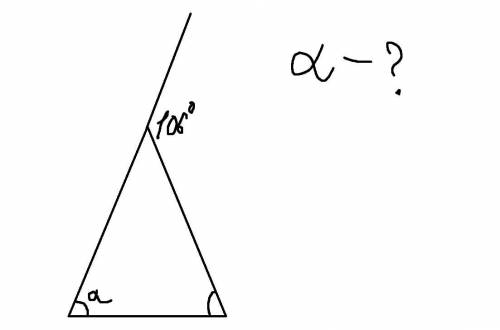 Внешний угол при вершине равнобедренного треугольника, противолежащей основанию, равен 106 градусов.