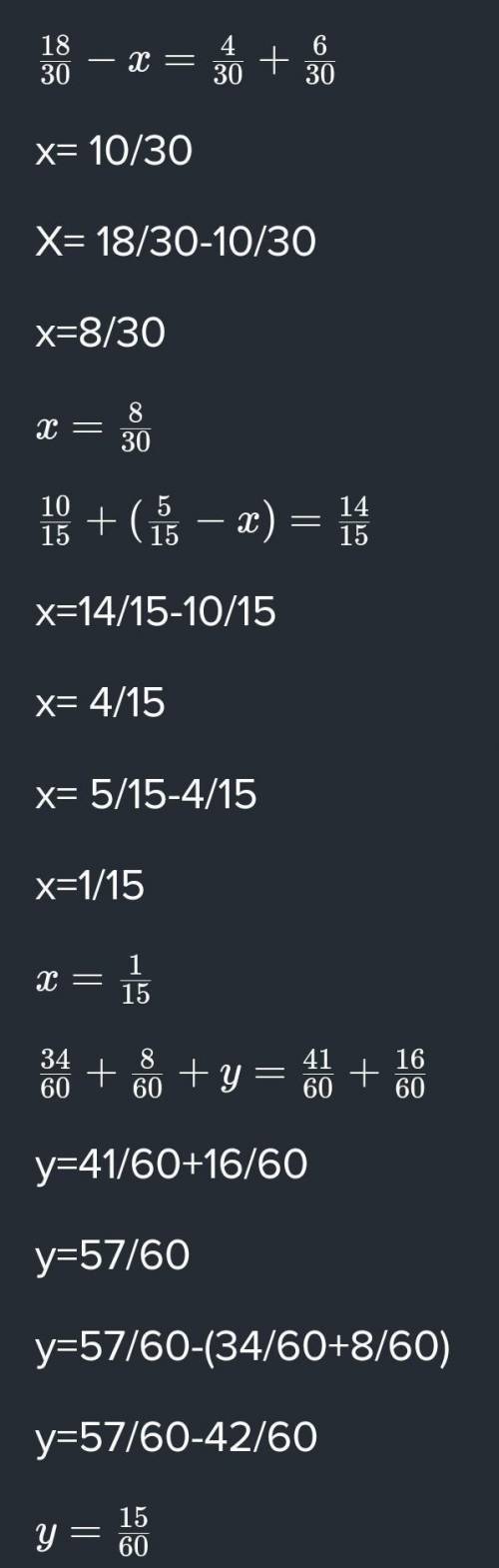 Реши уравнения 18/30-х=4/30+6/39​