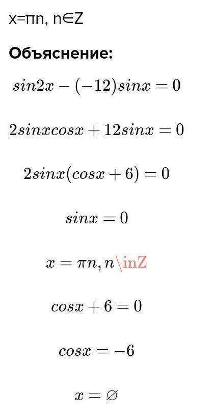 Реши уравнение sin2x−(−1/2)sinx=0 (Угол из IV квадранта вводи как отрицательное число со знаком мину