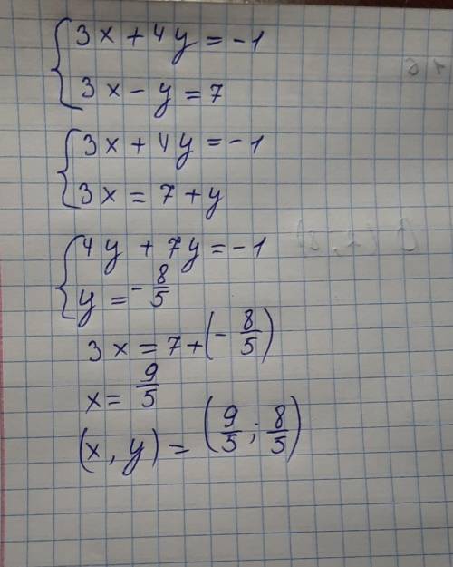 Розв'яжіть систему підстановки (3х+4у=-1 (3х-у=7 дужка суцільна