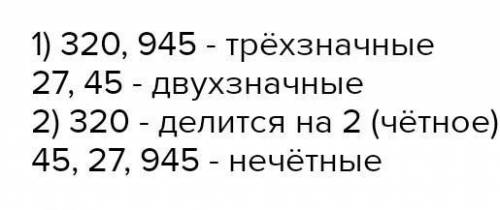 Раздели числа 320, 60,325,115,802,505 на 2 группы. Запиши общее свойство каждой группы чисел.