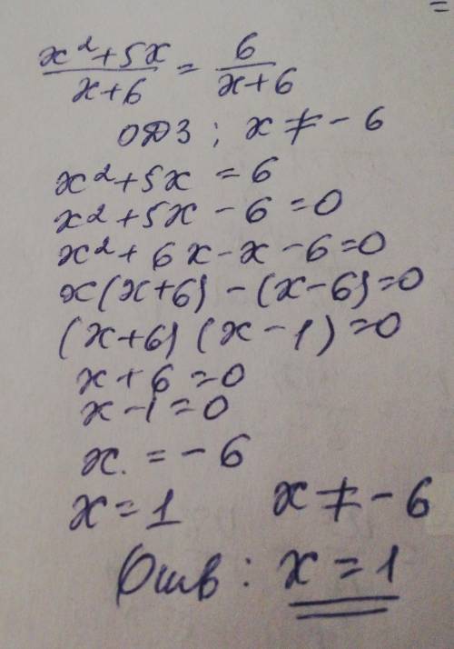 Решите уравнение x^2+5x/x+6=6/x+6​
