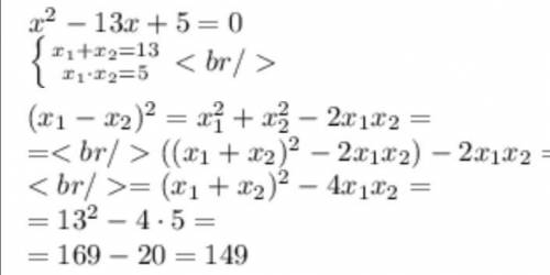 известно что x1 и x2 корни уравнения x^2-13x+5=0 не решая уравнение найдите значение выражения 1/x1+