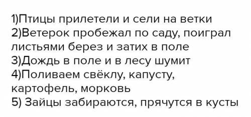 Упр. 537 Составьте и запишите предложения с данными однородными членами, вставляя вместо точек подхо