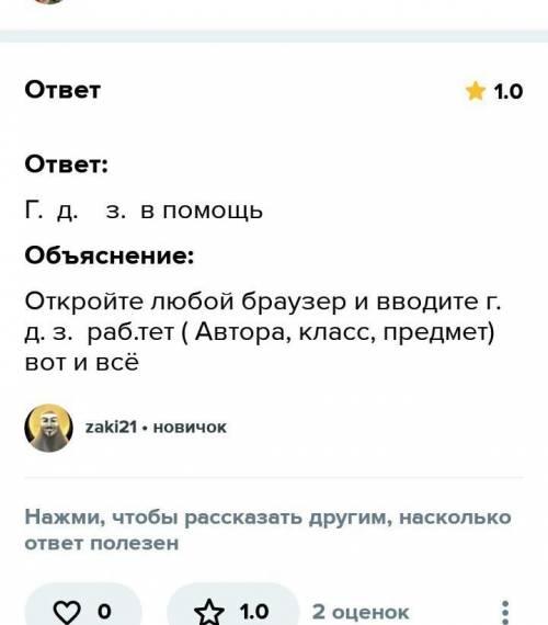 2.Проведи эксперимент.Результаты занеси в таблицу. t°черезэ 20 мин. t°через 1 ч. t°через 2ч