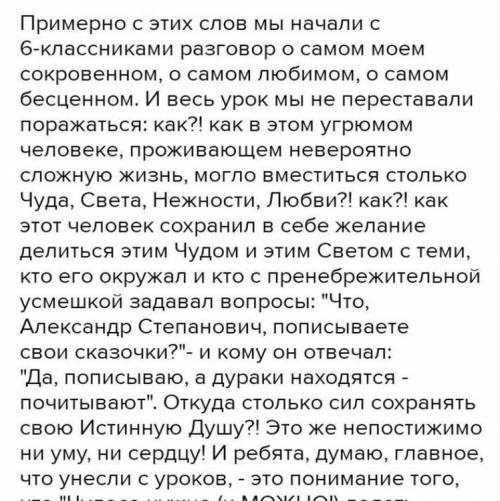 Сравните произведение А.Грина Алые паруса и поэму А.Ахматовой У самого моря Назовите сходства и