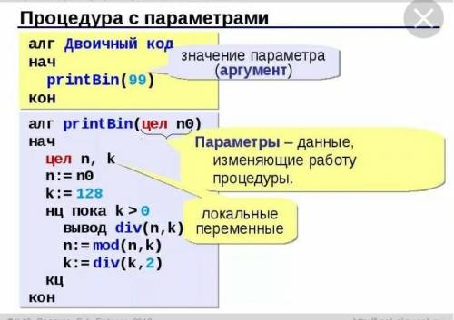Запишите как обозначается цикл с переменной или с параметром в языке программирования Python​