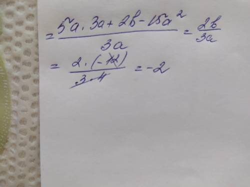 2b-15a2 3. [ ) Упростите выражение 5а + и найдитезначение этого выражения при а = 4, b= -12За​