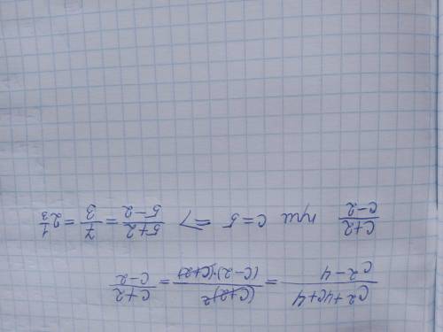 Успростите дробь c^2+4c+4/c^2-4 и найдите значение дроби при c=5