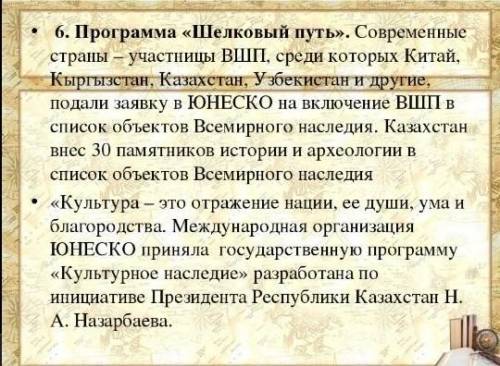 История Казахстана, 5 класс параграф 52 стр 131, составить краткий конспект Название параграфа<Ка