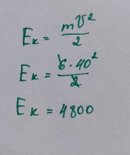 Вычислить кинетическую энергию тела массой m=6000г, движущегося со скоростью v= 144км/ч