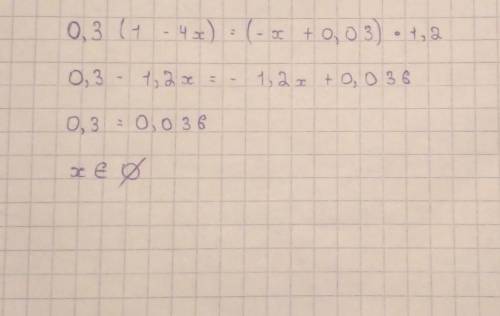 1) 0,3(1 - 4x) = (-x + 0,03)•1,2​