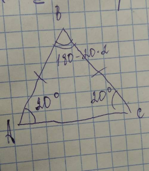 В равнобедренном треугольнике угол при основании равен 20°. Найдите угол при вершине этого треугольн