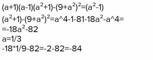 6-30а а²+5 + 5(а+1)(а-1) а+1​