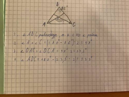 Произвольный треугольник имеет два равных угла. Третий угол в этом треугольнике равен 86°. Из равных
